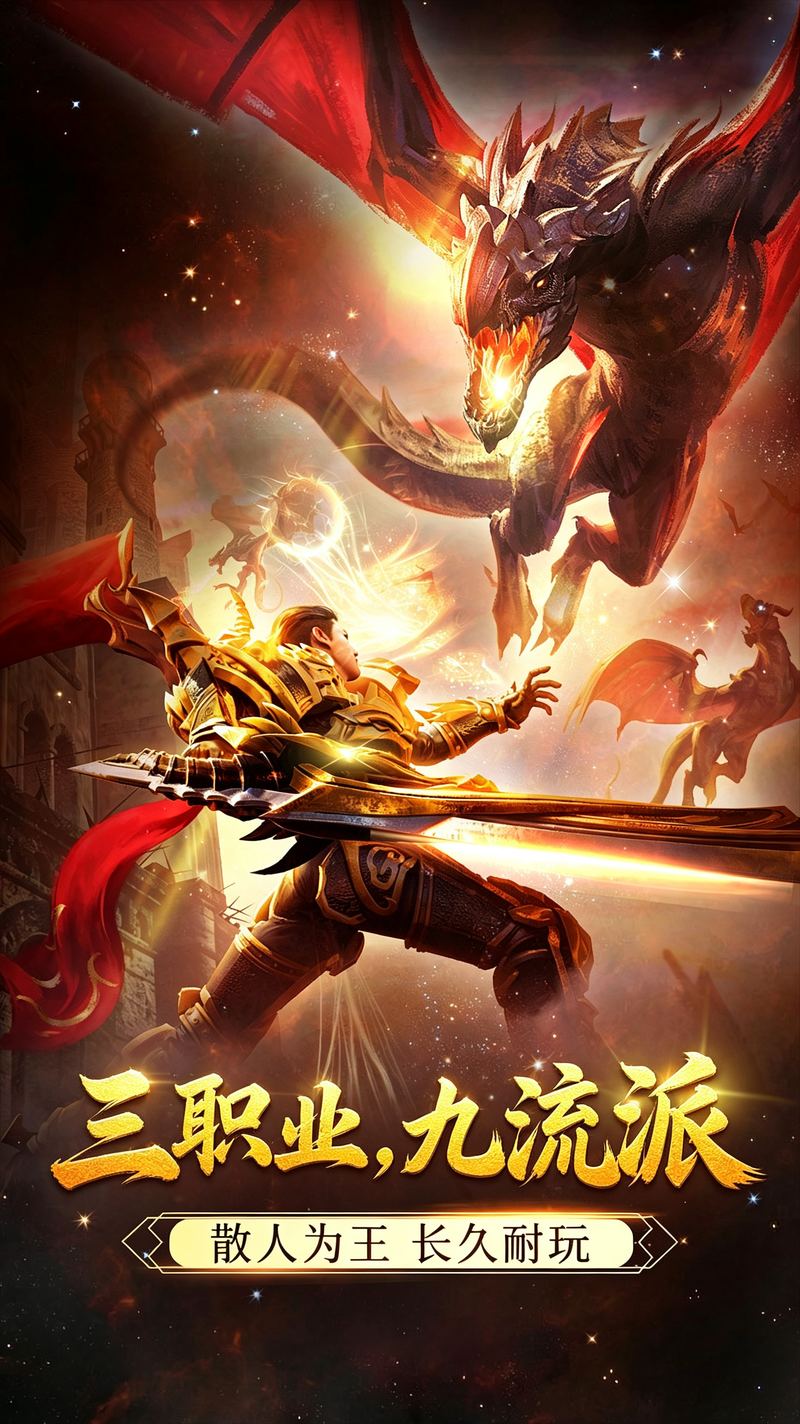 神界传说