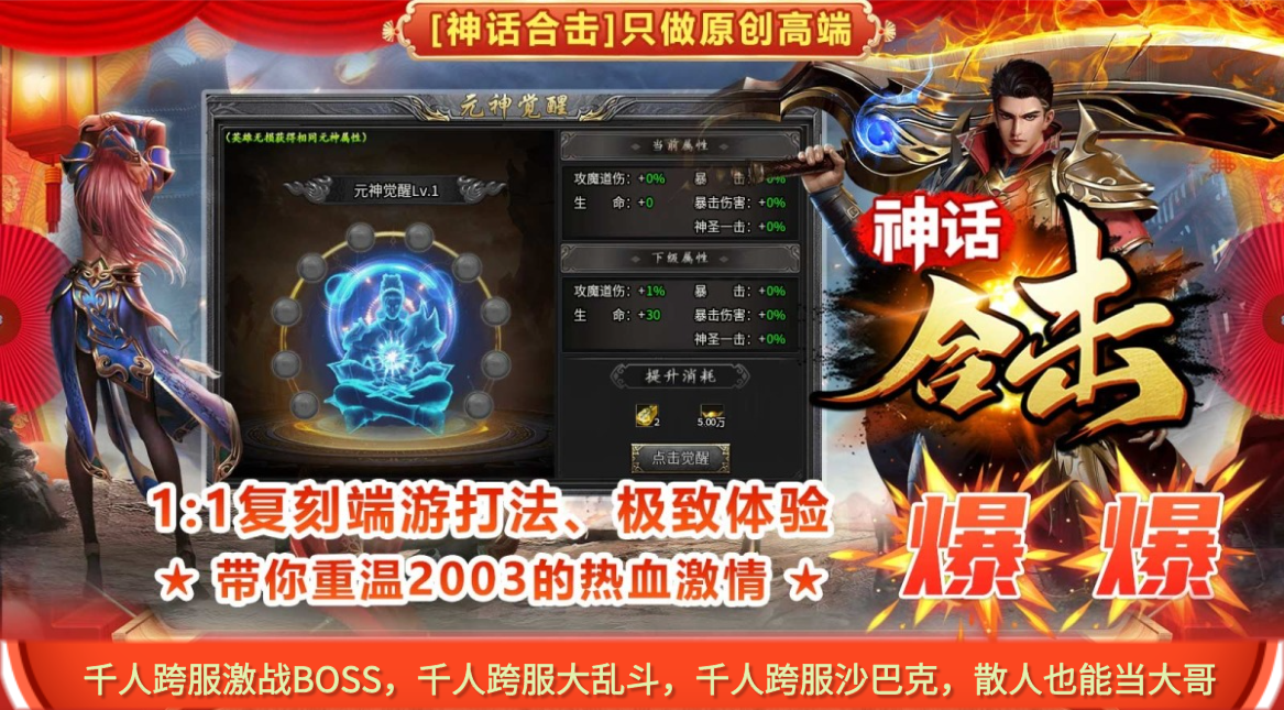 天命合击