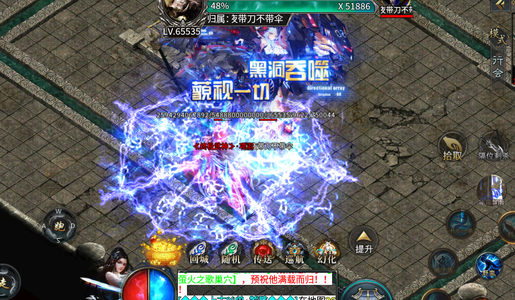 狂枭无限刀