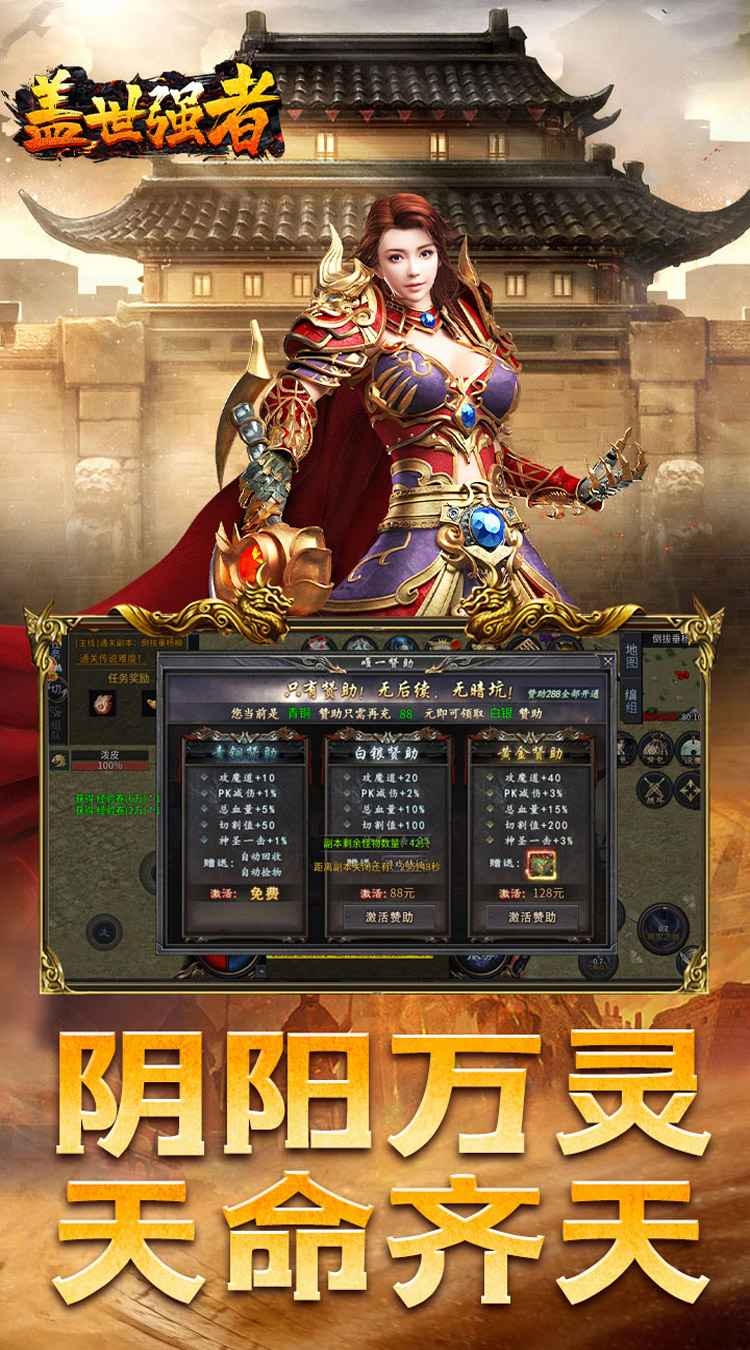 盖世强者